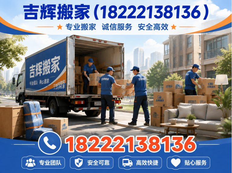 西青区天津搬家展示图