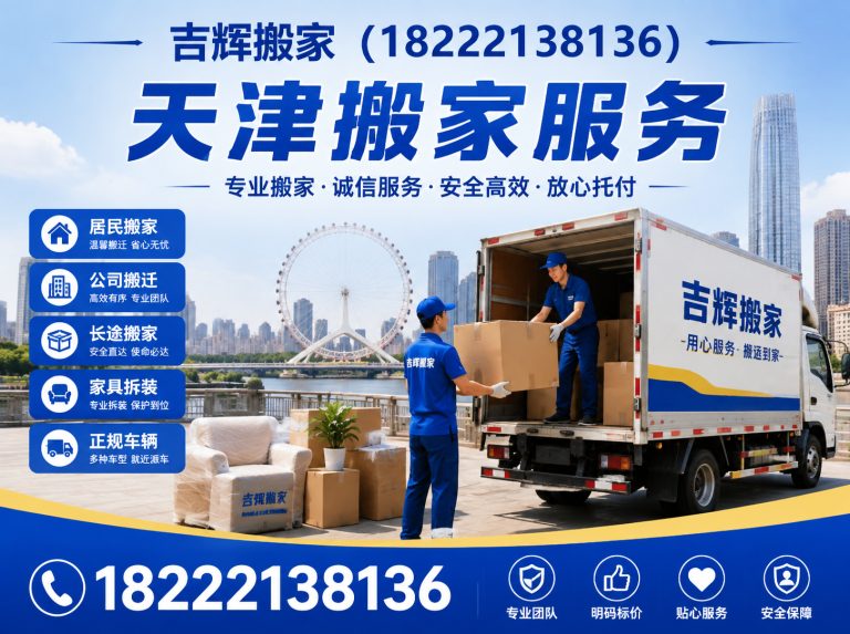 西青区天津企业搬迁展示图